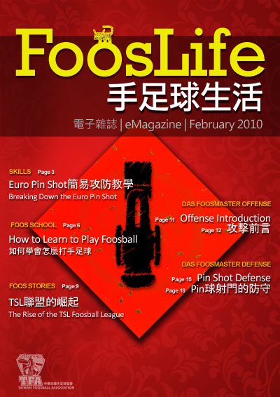 FoosLife Cover